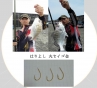 台灣、日本釣友使用日本 HARIYOSHI はりよし遠投用釣鉤釣穫成果
丸セイゴ 金