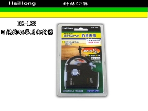 Haihong BK-128 日規綁鉤器