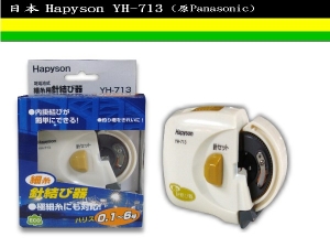 Hapyson YH-713 乾電池式針結び器（細糸用）