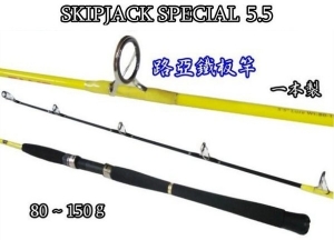 莎美サメイ SKIPJACK SPECIAL 5.5 