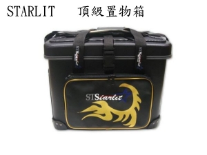 STARLIT 頂級型 置物箱豪華型 25L