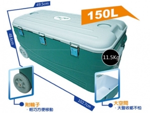 COOL LINER 150L 保冷王冰箱