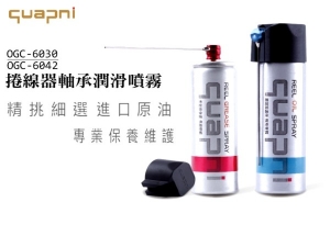 Quapni 捲線器保養油，噴霧式 藍-潤滑油、紅-油脂