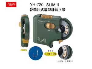 Hapyson YH-720 乾電池式薄型針結び器 SLIM II