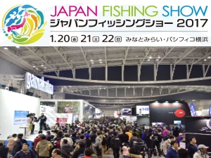 2017 日本橫浜釣具展