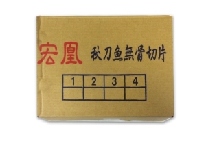 秋刀魚(さんま)切片無骨 大盒裝
