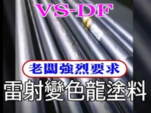 YDC Drastically VS-DF 400-S