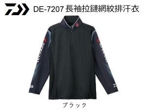 DAIWA DE-7207 拉鏈長袖網紋排汗衣 L 黑色