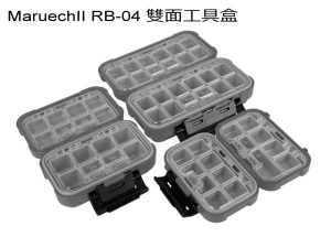 MaruechII RB-04 SS 雙面工具盒