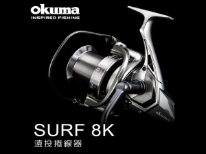 OKUMA SURF 8K