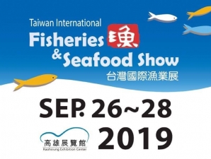 2019 台灣國際漁業展