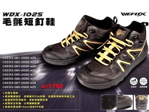 WDX-1025 毛氈運動釘鞋