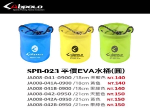 Sabpolo SPB-023 平價EVA取水桶21cm(圓)