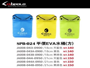 Sabpolo SPB-024 平價EVA取水桶21cm(方)