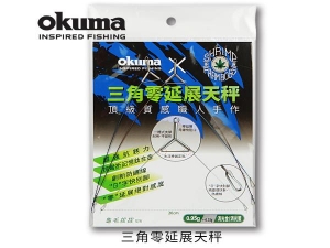 Okuma - 三角零延展釣蝦天秤