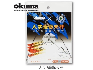 Okuma - 人字緩衝釣蝦天秤
