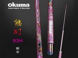 OKUMA -熊幻 貝殼紋 4 ZOOM 93H-4/5/6/7尺