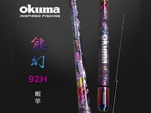 OKUMA -熊幻 貝殼紋 5 ZOOM 92H -4/5/6/7尺