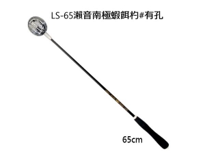 瀨音南極蝦餌杓 LS-65cm(有孔)無失手繩