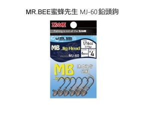 MR.BEE蜜蜂先生 MJ-60鉛頭鉤
