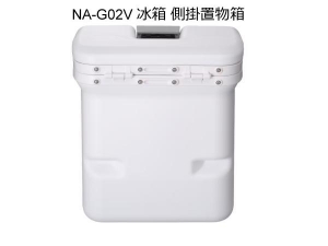 SHIMANO NA-G02V 冰箱 側掛置物箱