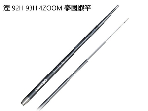 Okuma 湮 92H 93H 泰國蝦竿