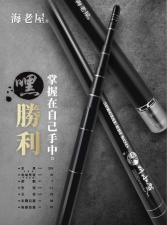 海老屋 「嘿」叫小賀 