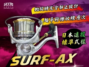 EVO SURF-AX 單線杯 遠投捲線器