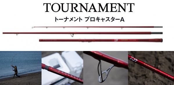 2026 DAIWA TOURNAMENT PROCASTER A